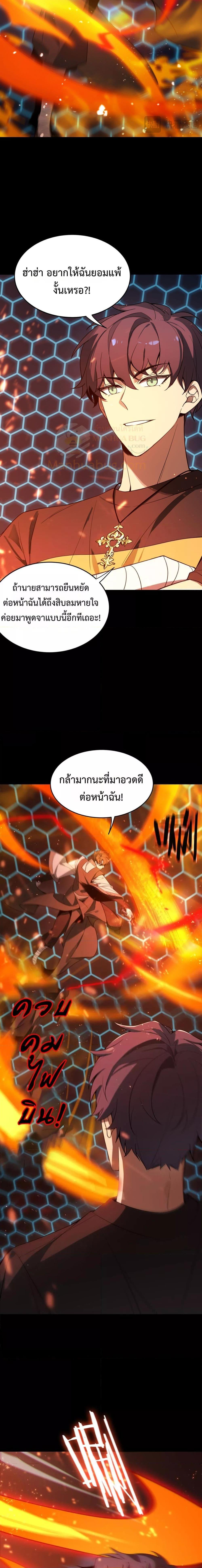 อ่านมังงะ SSS Grade Saint Knight ตอนที่ 40/12.jpg