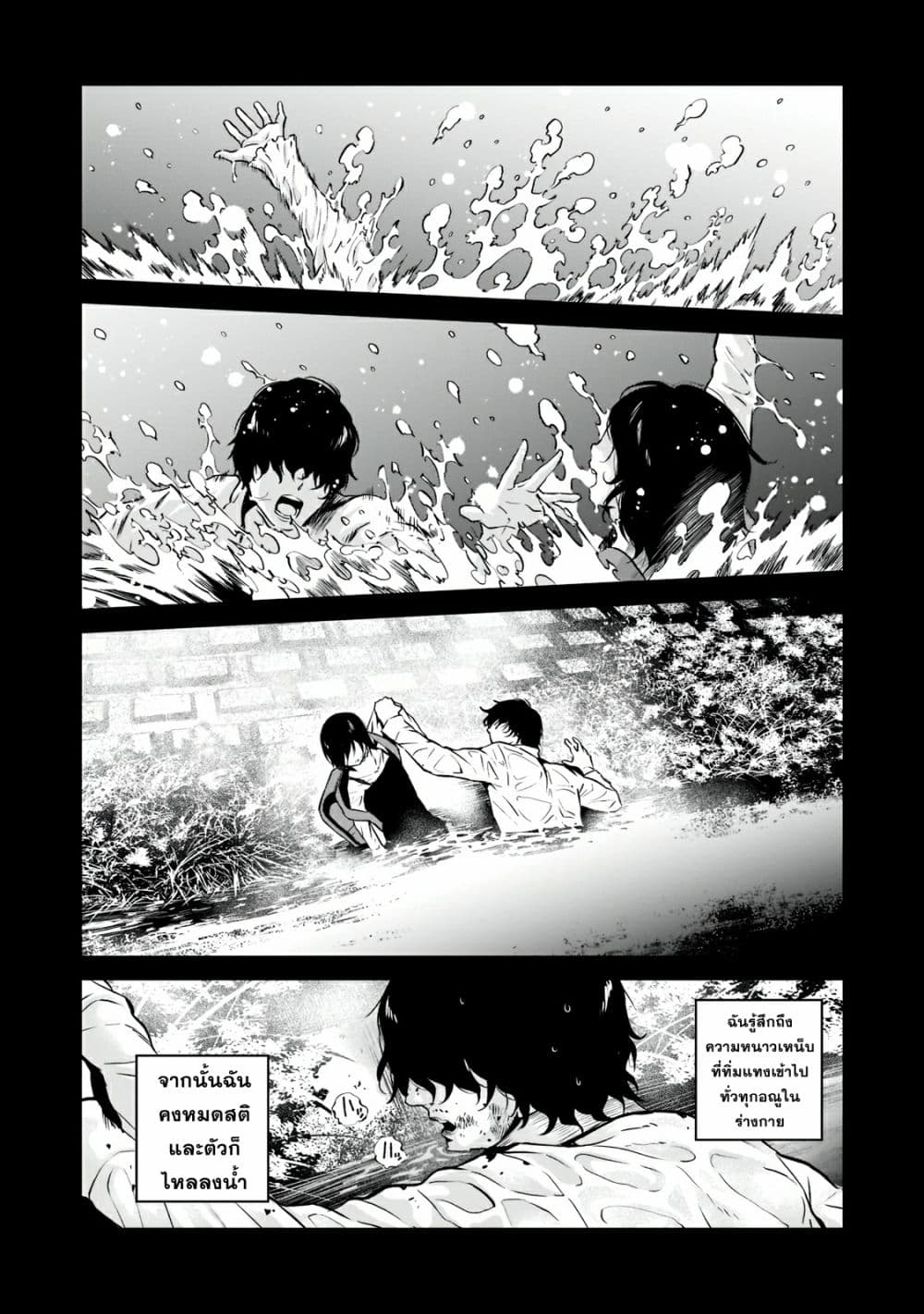 อ่านมังงะ Horobi no Kuni no Seifukusha ตอนที่ 1/12.jpg