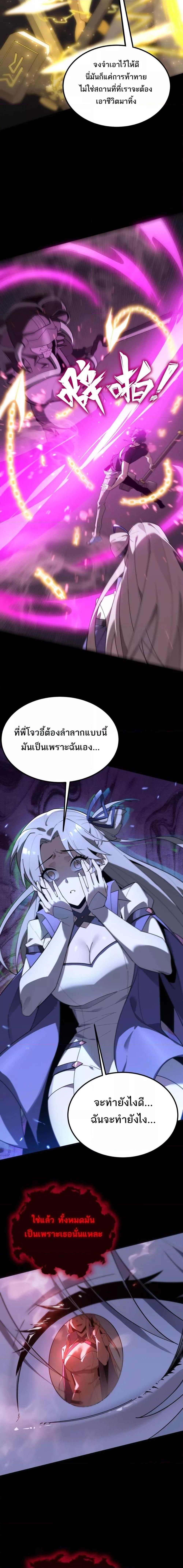 อ่านมังงะ SSS Grade Saint Knight ตอนที่ 30/12.jpg