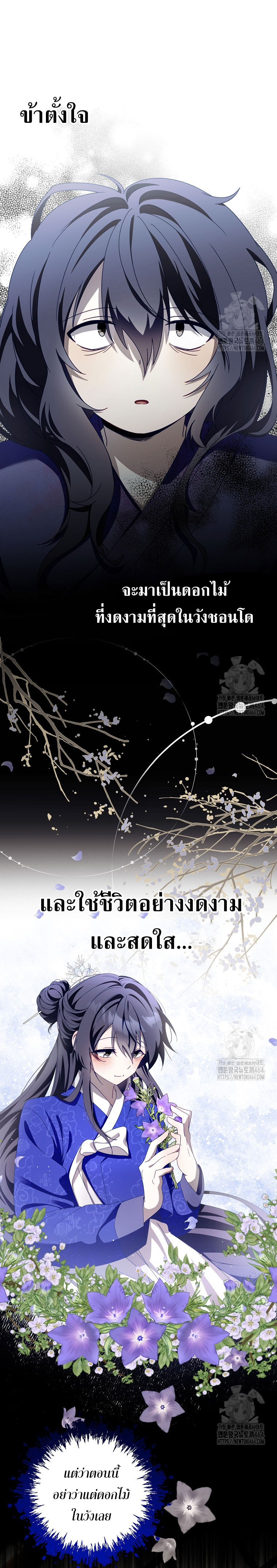 อ่านมังงะ Surviving the Romance Fantasy ตอนที่ 5/12.jpg