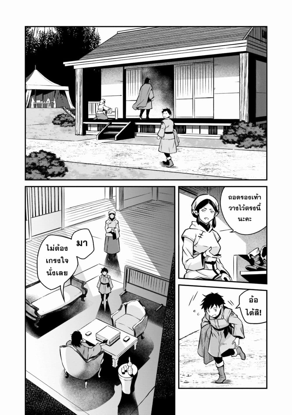 อ่านมังงะ Horobi no Kuni no Seifukusha ตอนที่ 3/13.jpg