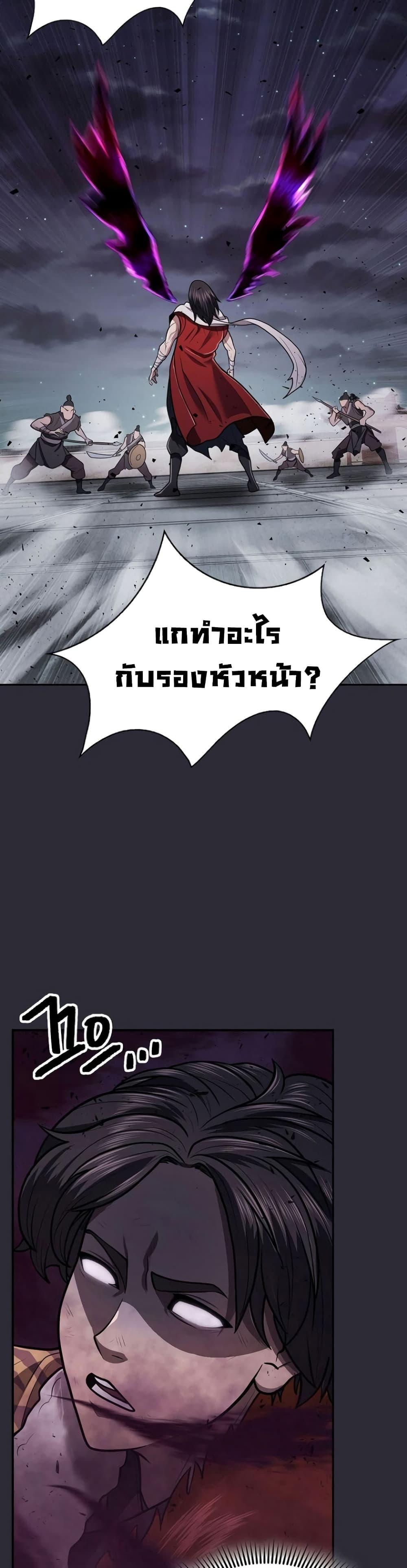 อ่านมังงะ Island of Swords and Devils ตอนที่ 25/13.jpg