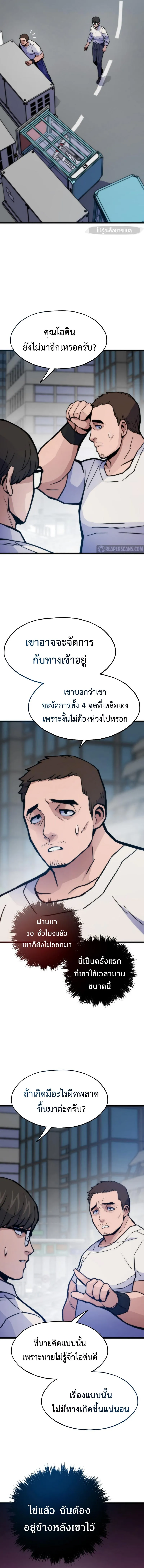 อ่านมังงะ Past Life Returner ตอนที่ 70/13.jpg