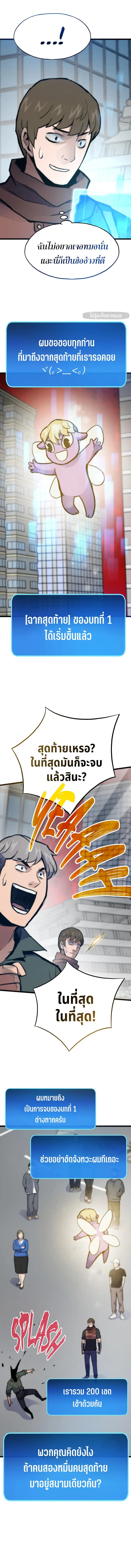 อ่านมังงะ Past Life Returner ตอนที่ 78/13.jpg