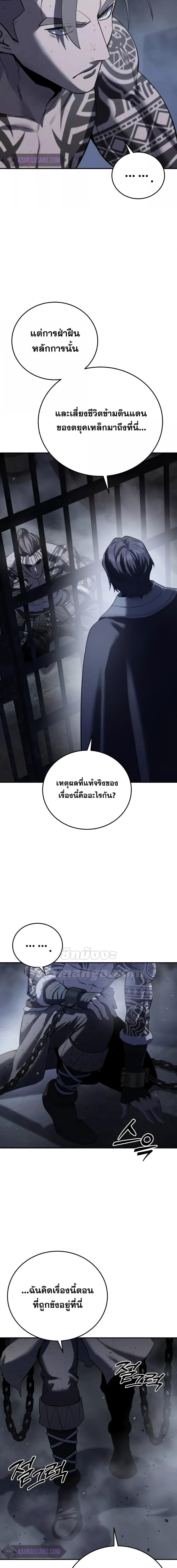 อ่านมังงะ Star-Embracing Swordmaster ตอนที่ 64/13.jpg