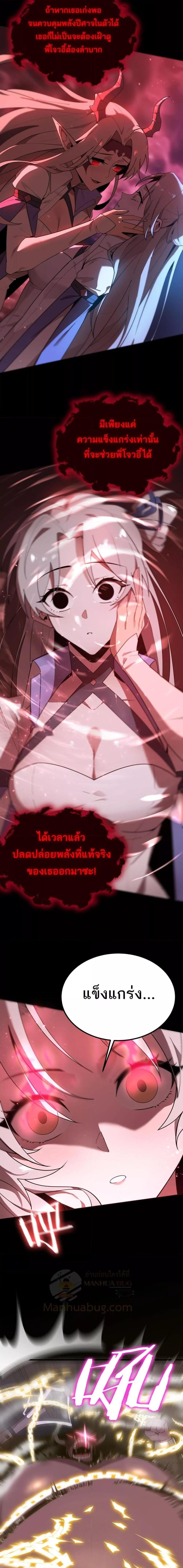 อ่านมังงะ SSS Grade Saint Knight ตอนที่ 30/13.jpg