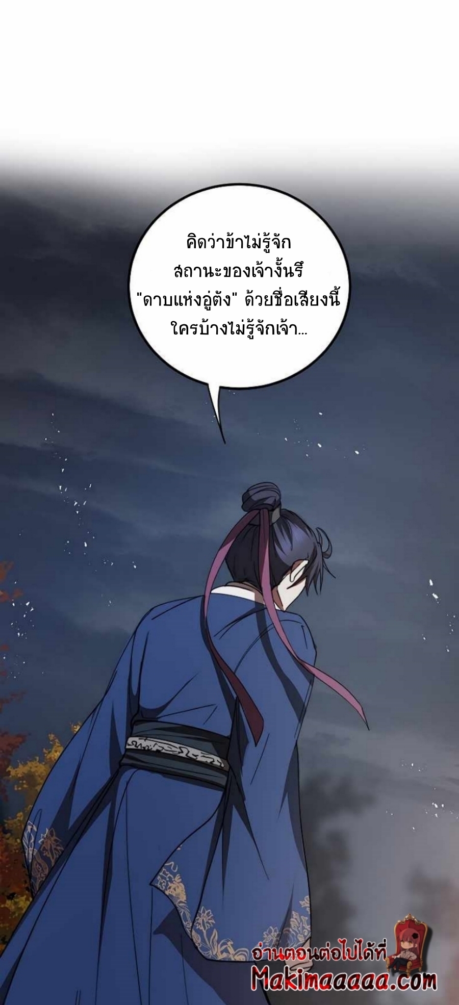 อ่านมังงะ Path of the Shaman ตอนที่ 68/1.jpg