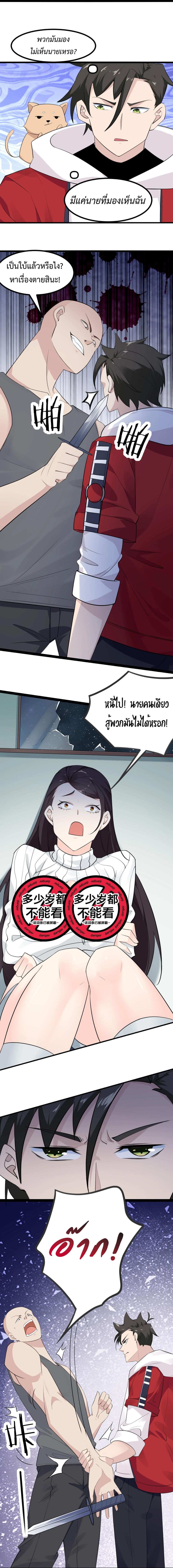 อ่านมังงะ Invincible Battle System ตอนที่ 4/13.jpg