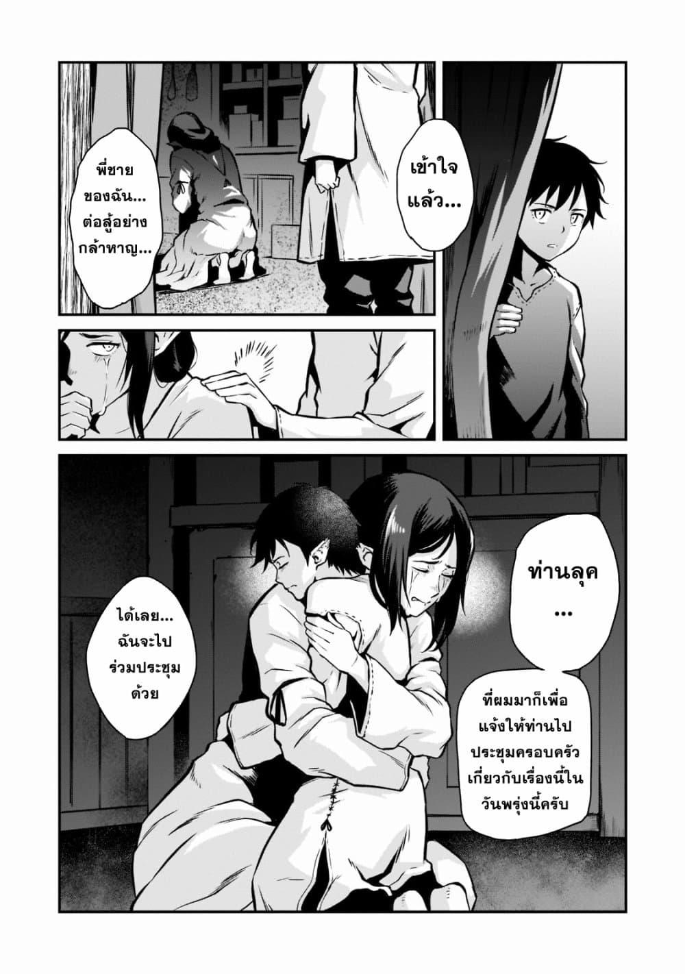 อ่านมังงะ Horobi no Kuni no Seifukusha ตอนที่ 4/13.jpg