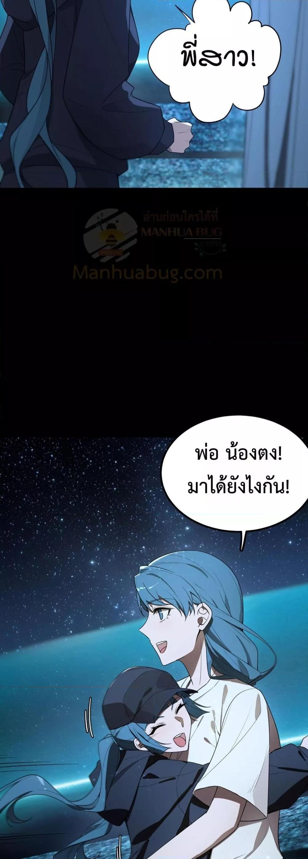 อ่านมังงะ SSS Grade Saint Knight ตอนที่ 41/13.jpg