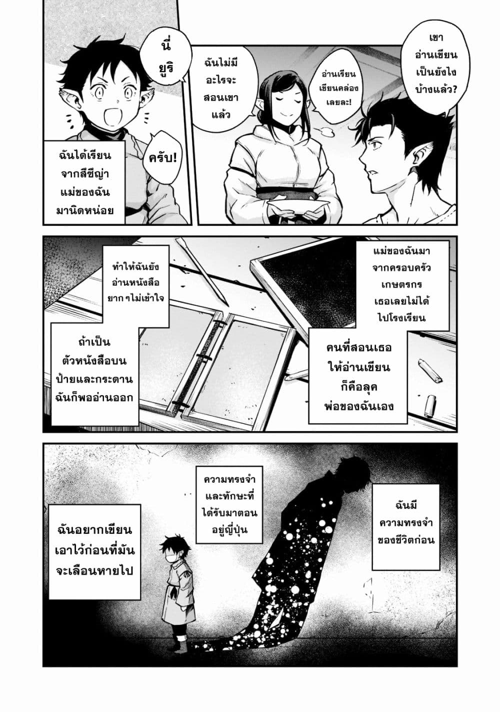 อ่านมังงะ Horobi no Kuni no Seifukusha ตอนที่ 2/1.jpg