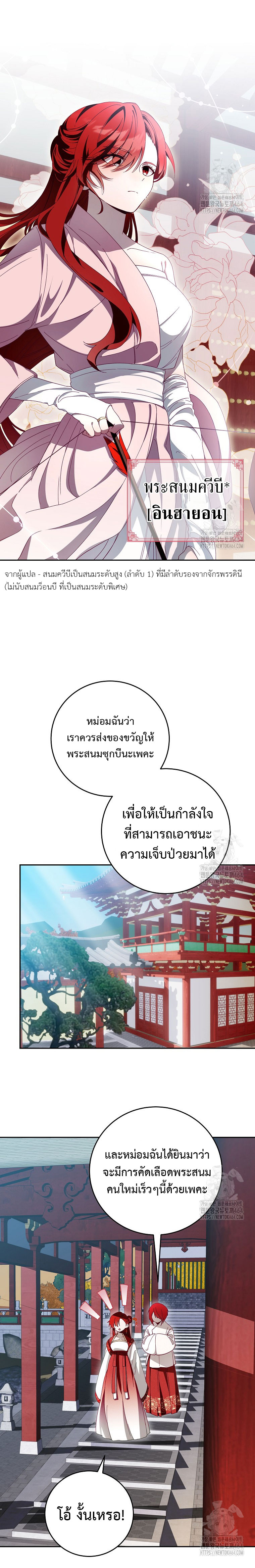 อ่านมังงะ Surviving the Romance Fantasy ตอนที่ 7/1.jpg