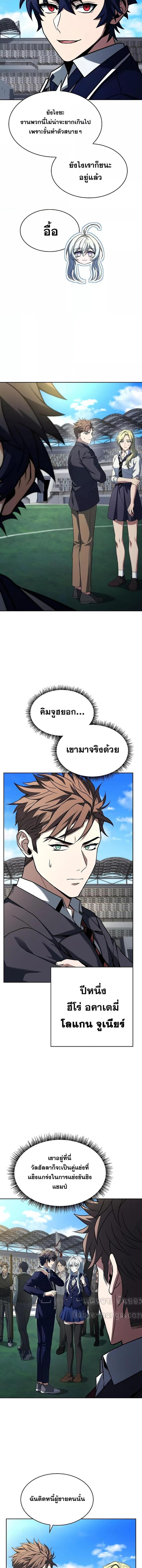 อ่านมังงะ The Constellations Are My Disciples ตอนที่ 83/13.jpg