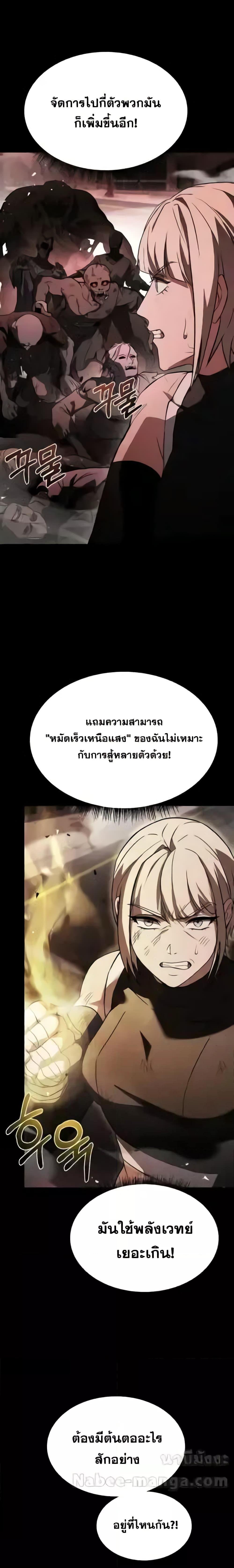 อ่านมังงะ The Constellations Are My Disciples ตอนที่ 86/13.jpg