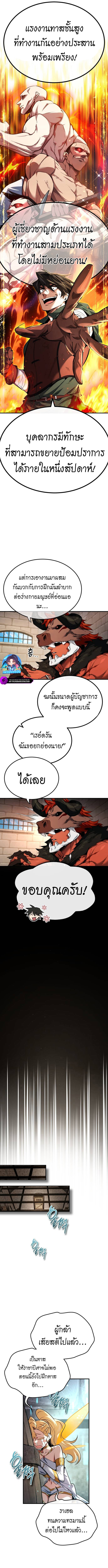 อ่านมังงะ There’s No Such Thing as a Bad Hero in the World ตอนที่ 2/13.jpg