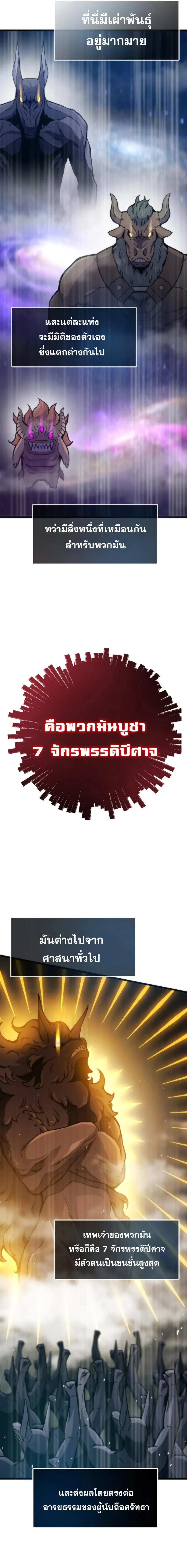 อ่านมังงะ Past Life Returner ตอนที่ 80/13.jpg