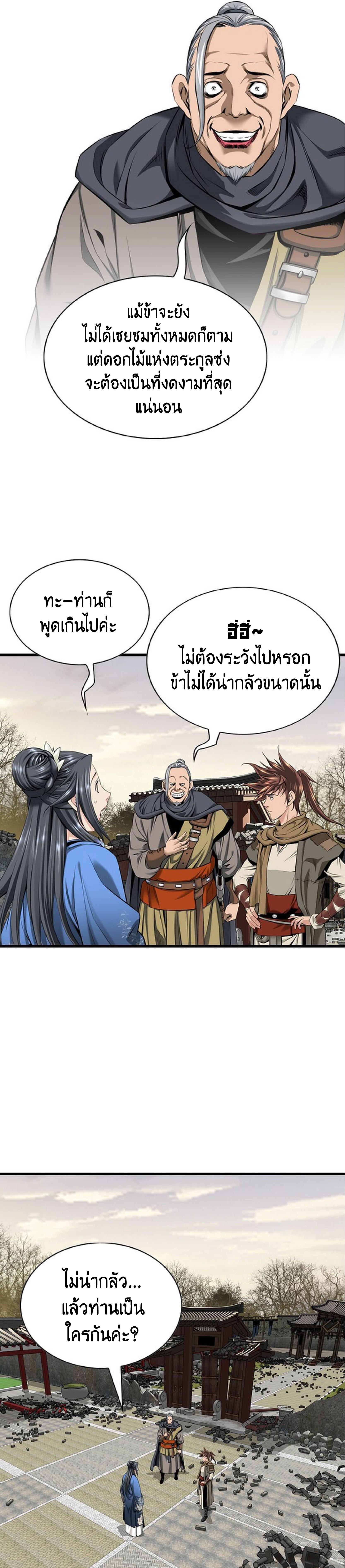 อ่านมังงะ The World’s Best Sect of Dependency ตอนที่ 20/13_0.jpg