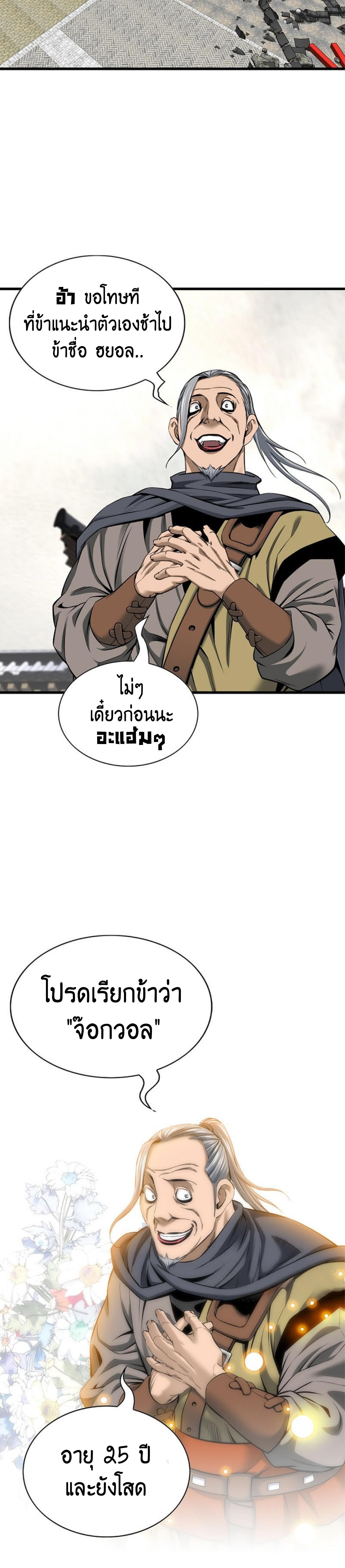 อ่านมังงะ The World’s Best Sect of Dependency ตอนที่ 20/13_1.jpg