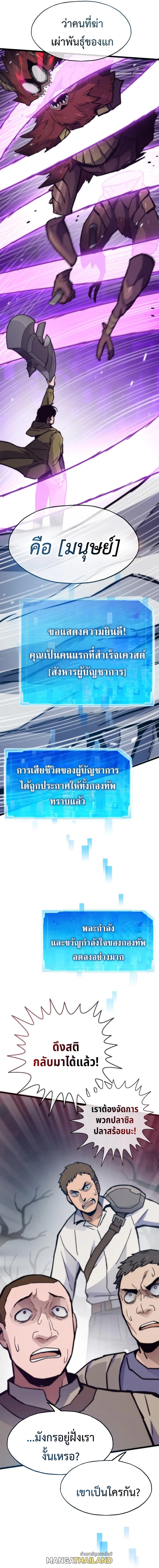 อ่านมังงะ Past Life Returner ตอนที่ 79/13.jpg