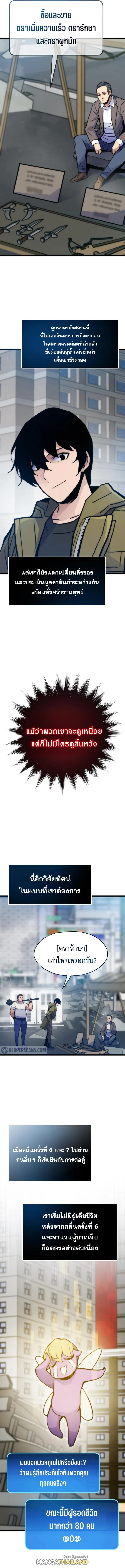 อ่านมังงะ Past Life Returner ตอนที่ 71/13.jpg