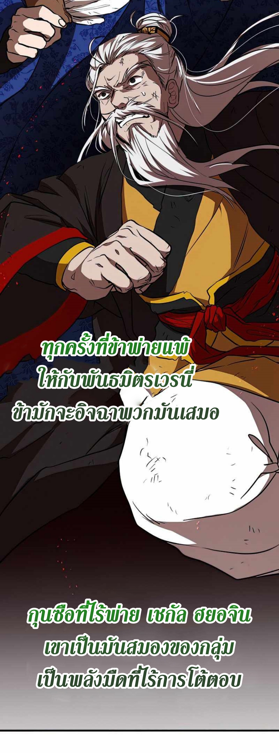 อ่านมังงะ Path of the Shaman ตอนที่ 74/13.jpg