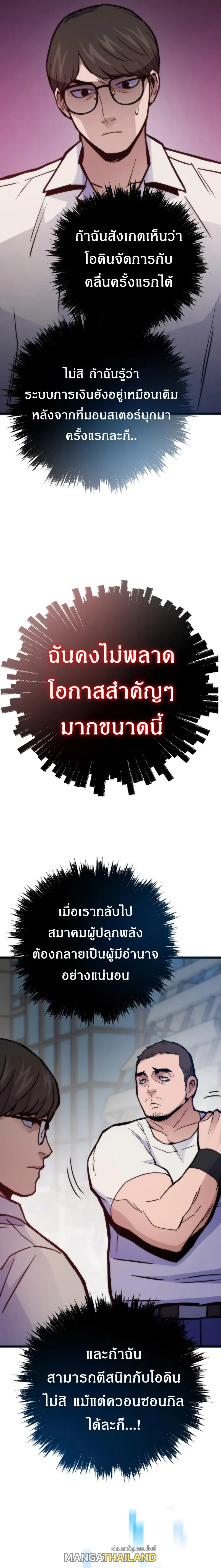 อ่านมังงะ Past Life Returner ตอนที่ 70/14.jpg