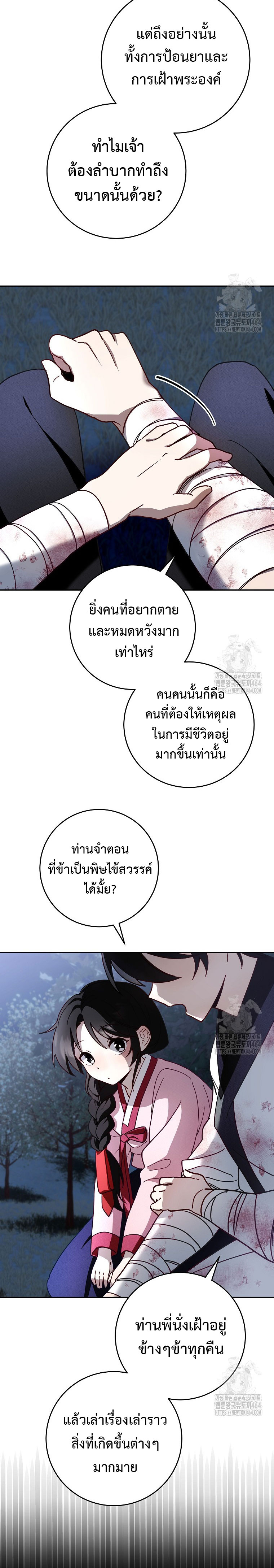 อ่านมังงะ Surviving the Romance Fantasy ตอนที่ 6/14.jpg