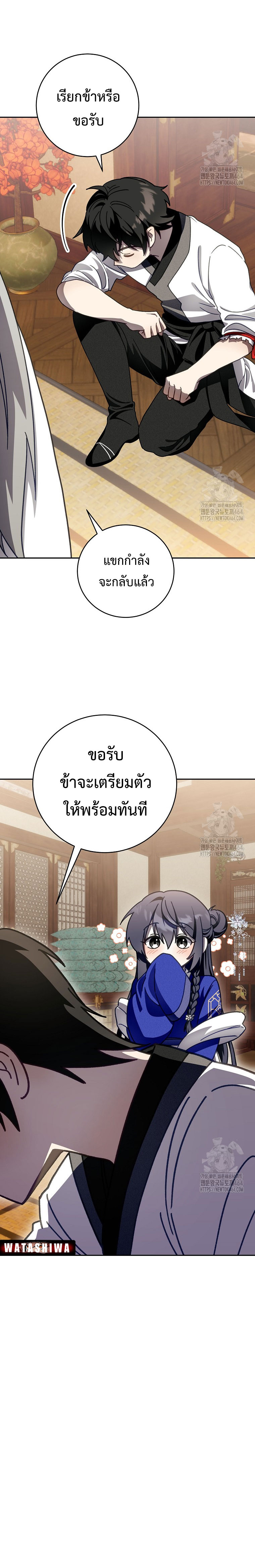 อ่านมังงะ Surviving the Romance Fantasy ตอนที่ 9/14.jpg