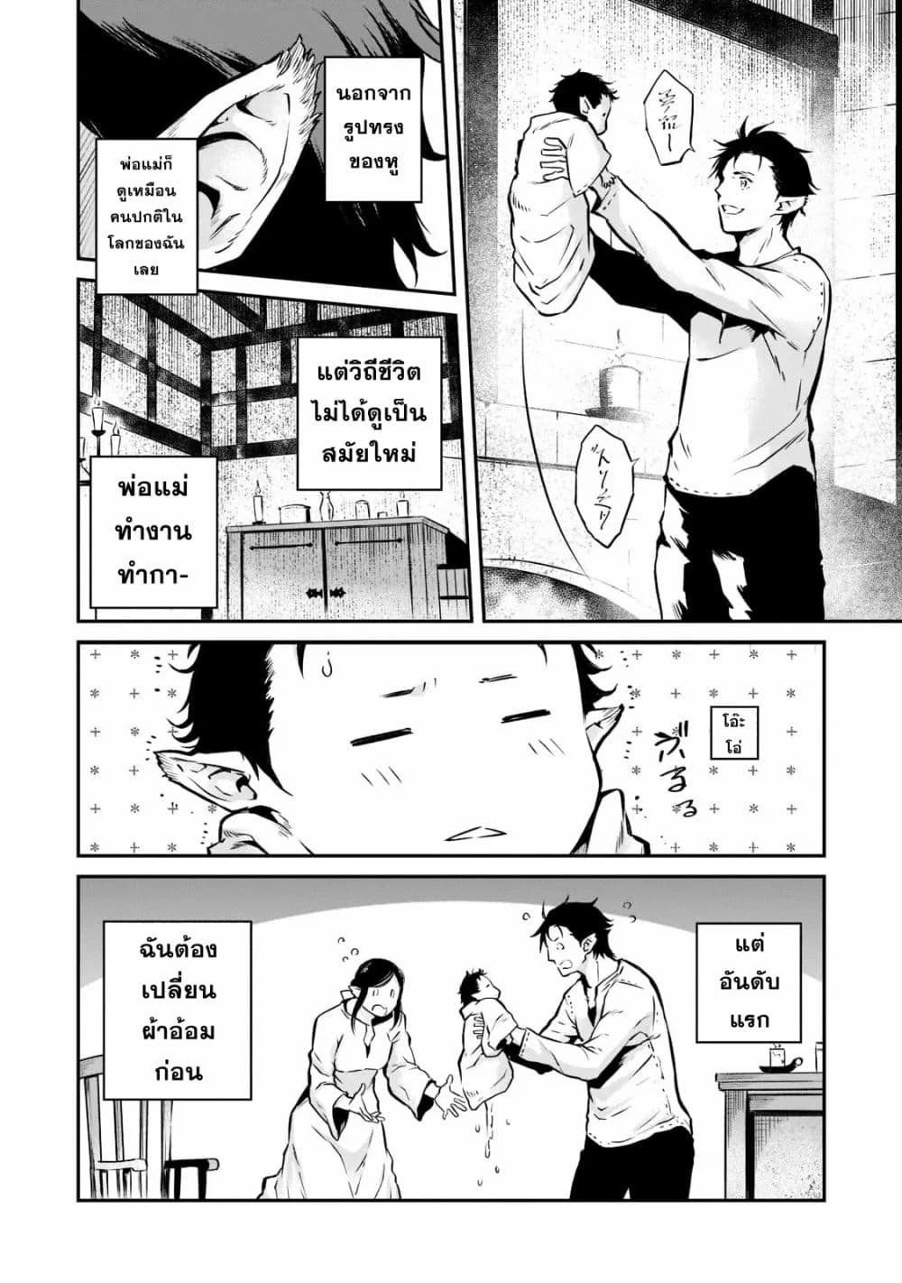 อ่านมังงะ Horobi no Kuni no Seifukusha ตอนที่ 1/14.jpg