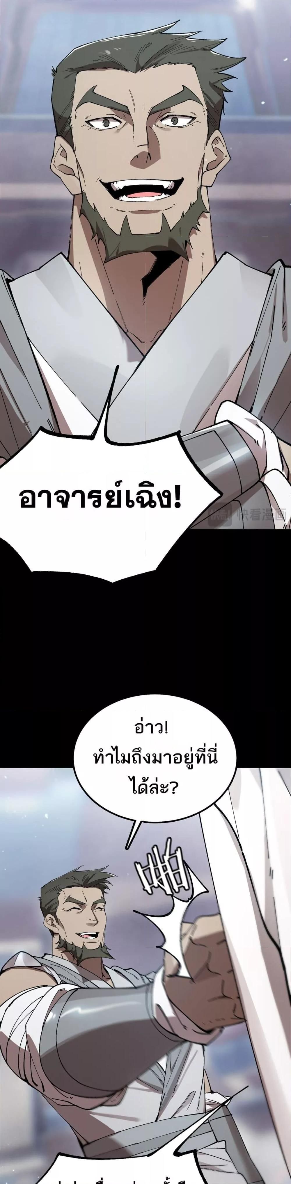 อ่านมังงะ SSS Grade Saint Knight ตอนที่ 39/14.jpg