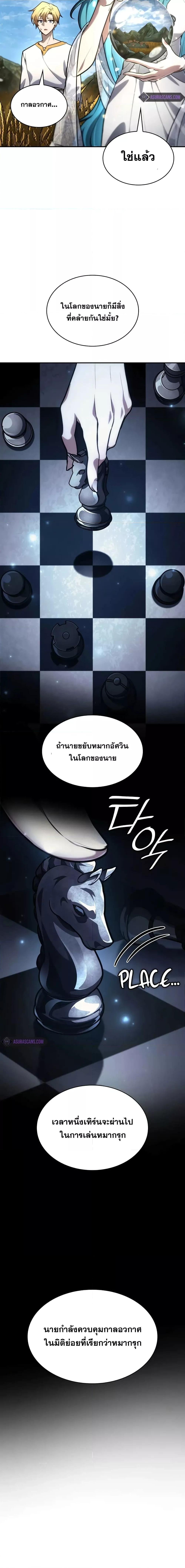 อ่านมังงะ Infinite Mage ตอนที่ 90/14.jpg