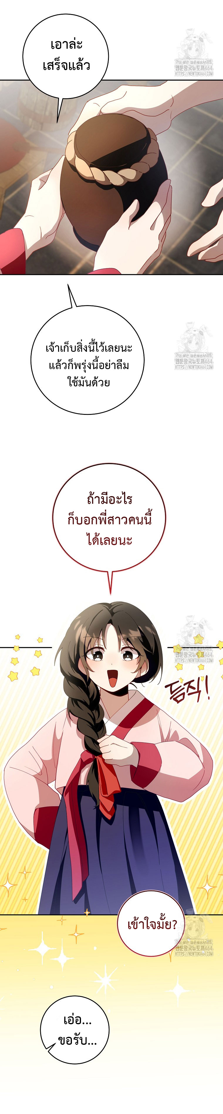 อ่านมังงะ Surviving the Romance Fantasy ตอนที่ 2/14.jpg