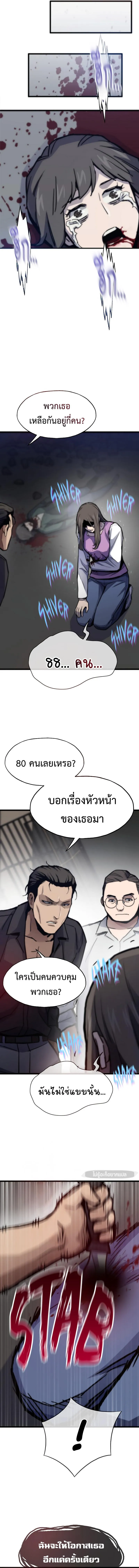 อ่านมังงะ Past Life Returner ตอนที่ 73/14.jpg