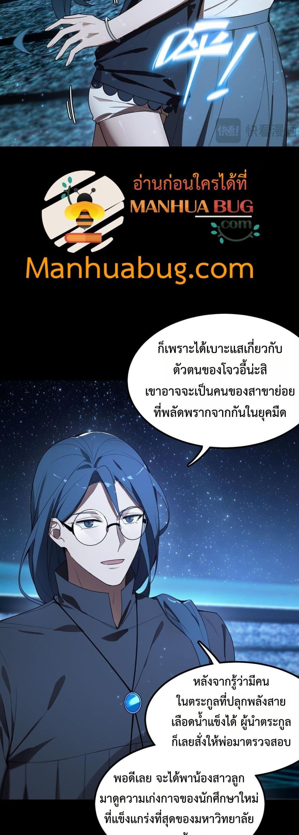 อ่านมังงะ SSS Grade Saint Knight ตอนที่ 41/14.jpg