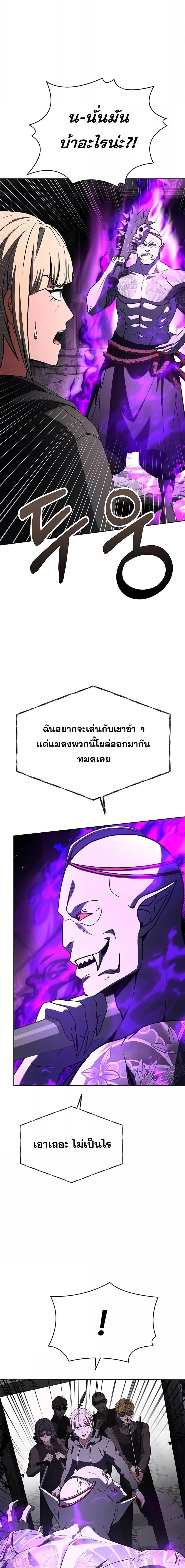 อ่านมังงะ The Constellations Are My Disciples ตอนที่ 88/14.jpg