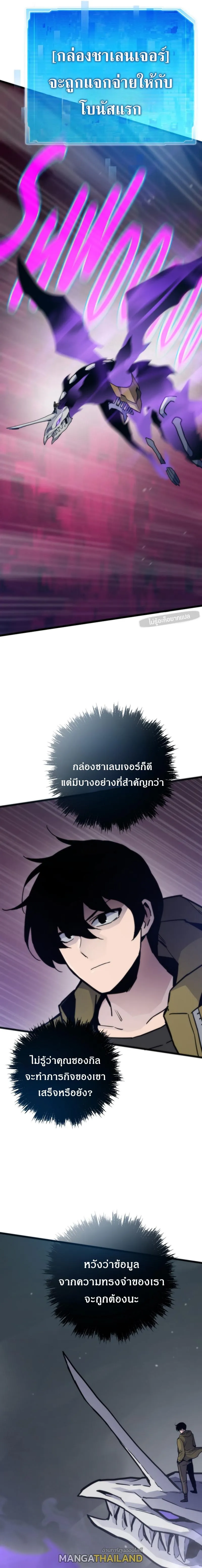 อ่านมังงะ Past Life Returner ตอนที่ 79/14.jpg