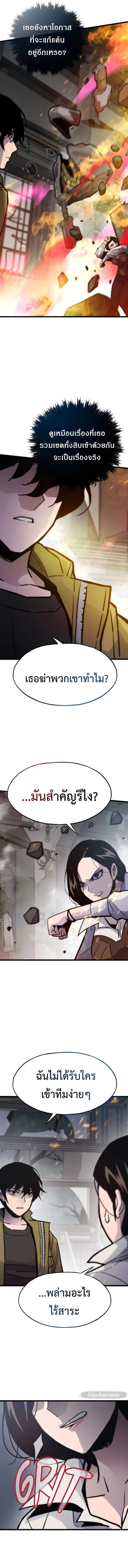 อ่านมังงะ Past Life Returner ตอนที่ 77/14.jpg