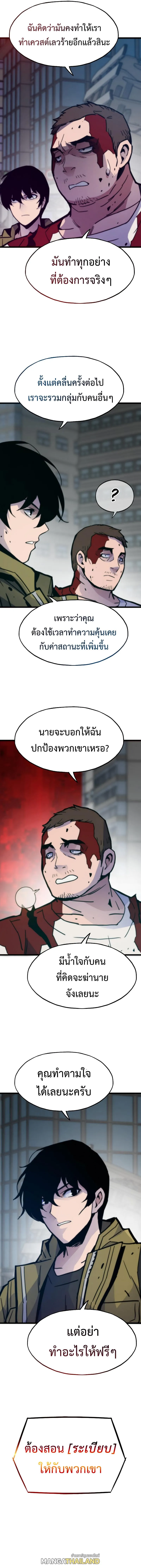 อ่านมังงะ Past Life Returner ตอนที่ 69/14.jpg