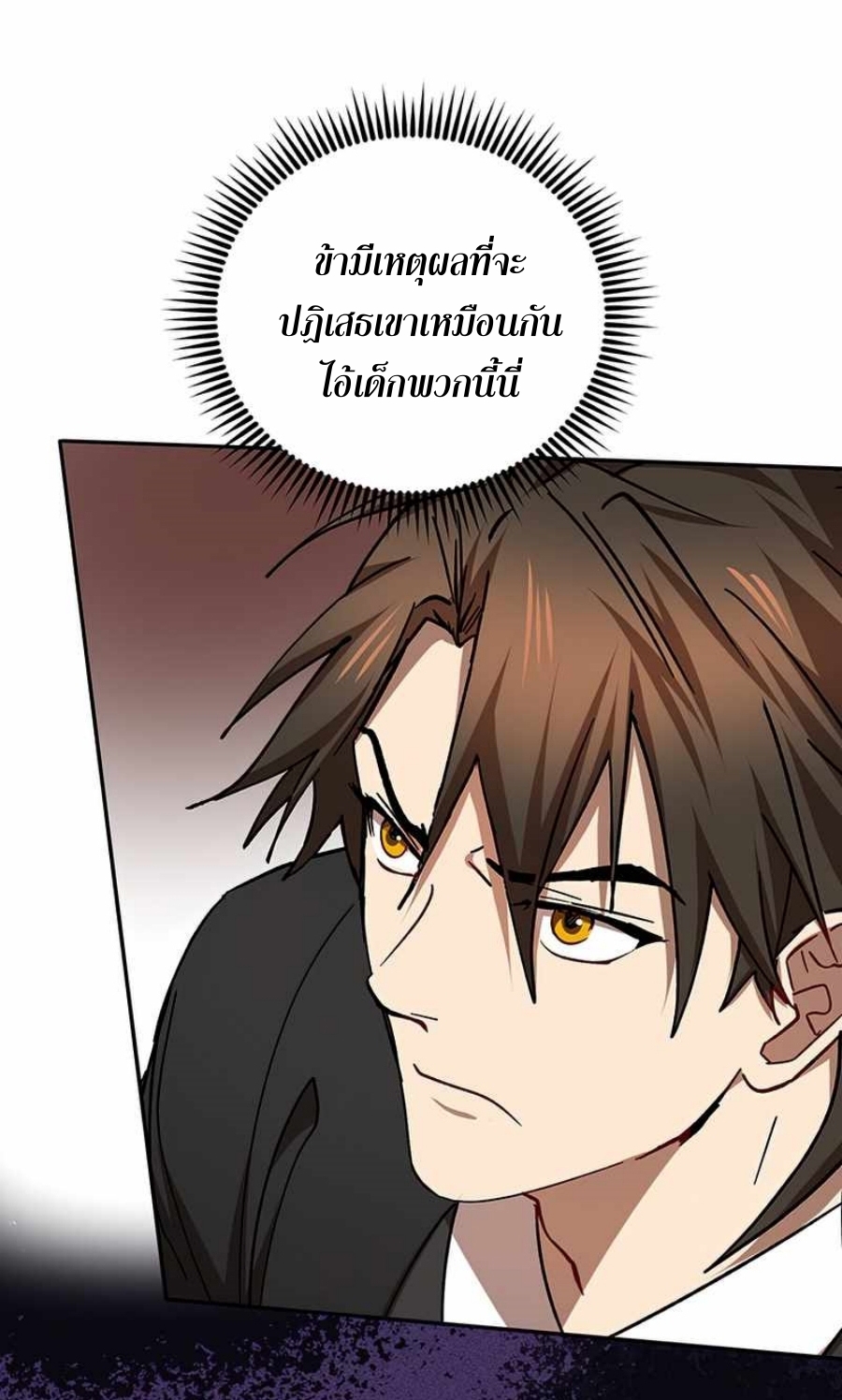 อ่านมังงะ Path of the Shaman ตอนที่ 66/14.jpg