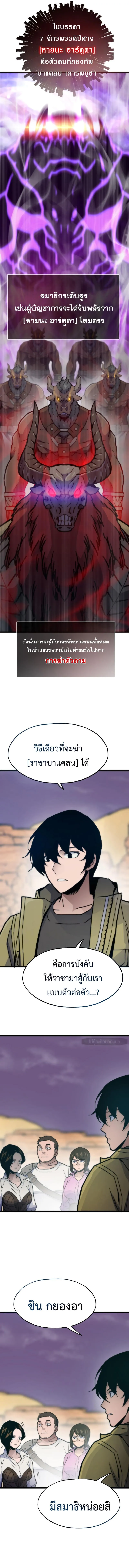 อ่านมังงะ Past Life Returner ตอนที่ 80/14.jpg