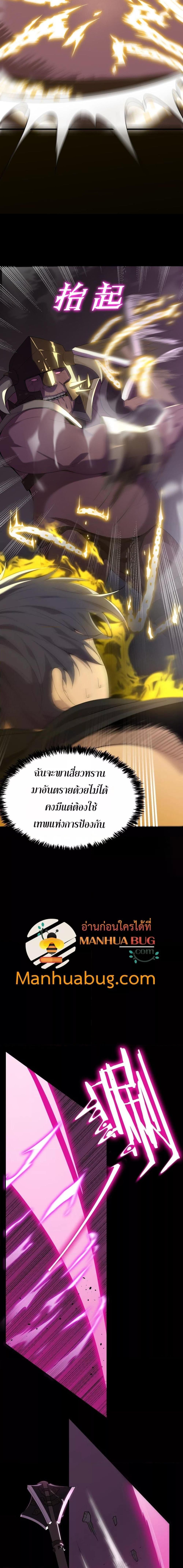 อ่านมังงะ SSS Grade Saint Knight ตอนที่ 30/14.jpg