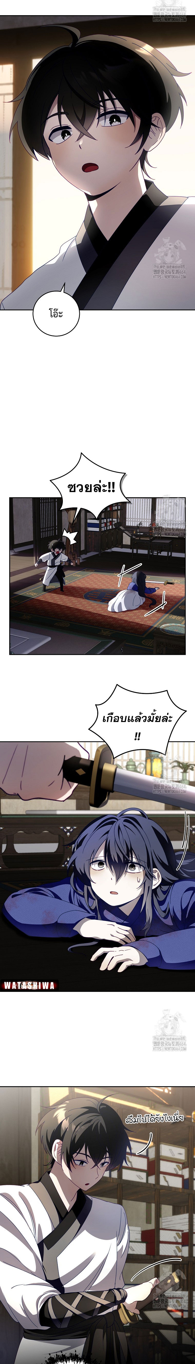 อ่านมังงะ Surviving the Romance Fantasy ตอนที่ 5/14.jpg