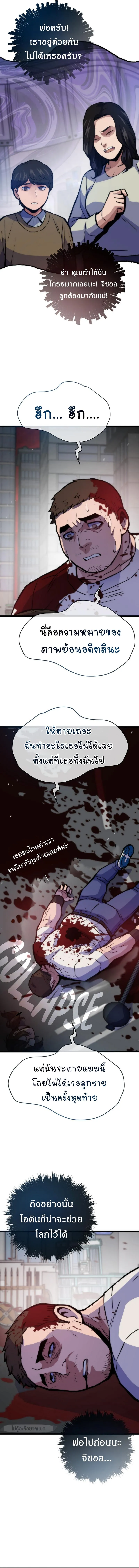 อ่านมังงะ Past Life Returner ตอนที่ 72/14.jpg