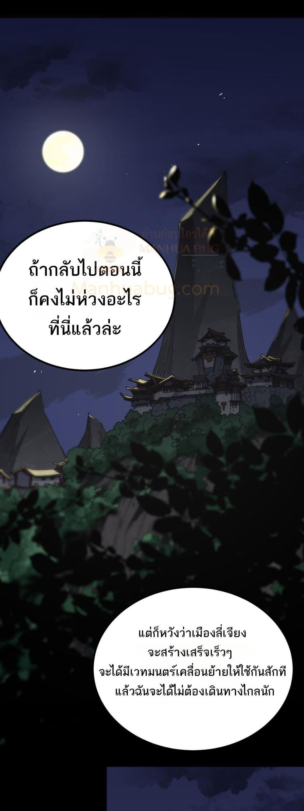 อ่านมังงะ SSS Grade Saint Knight ตอนที่ 33/14.jpg