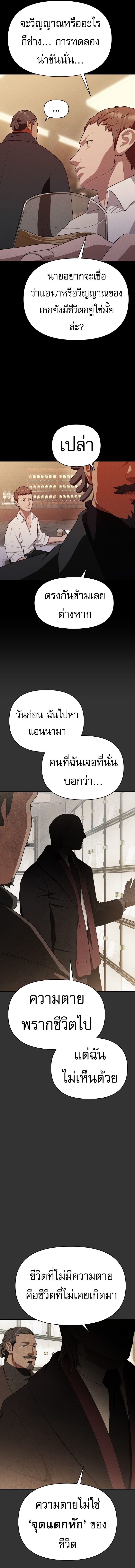 อ่านมังงะ VoidMan ตอนที่ 15/14.jpg