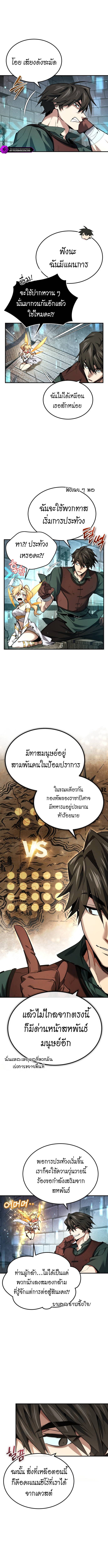 อ่านมังงะ There’s No Such Thing as a Bad Hero in the World ตอนที่ 2/14.jpg