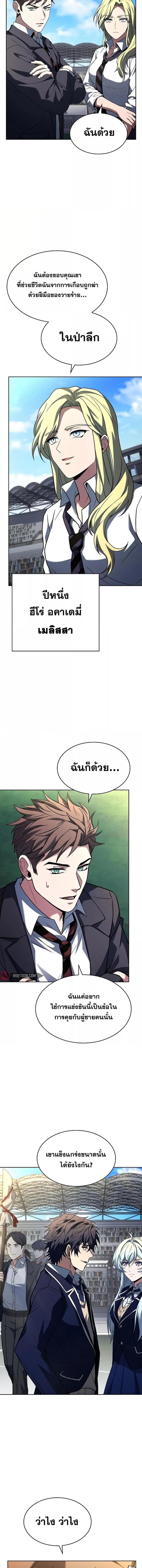 อ่านมังงะ The Constellations Are My Disciples ตอนที่ 83/14.jpg