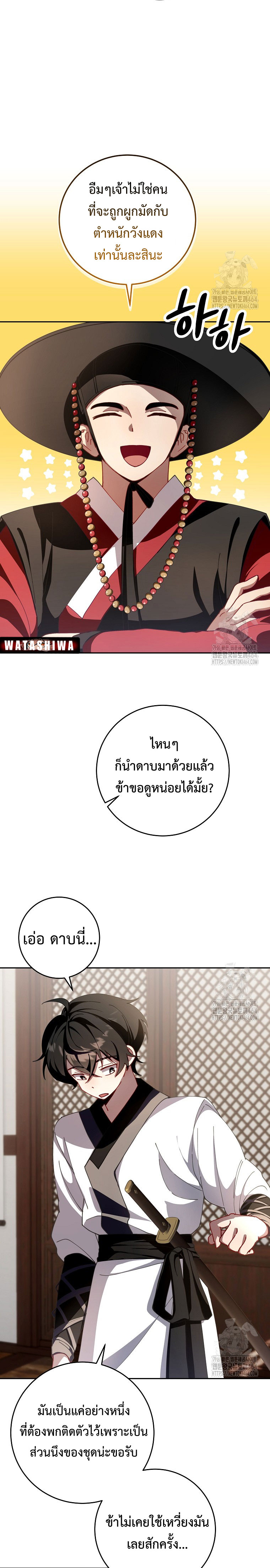 อ่านมังงะ Surviving the Romance Fantasy ตอนที่ 3/14.jpg