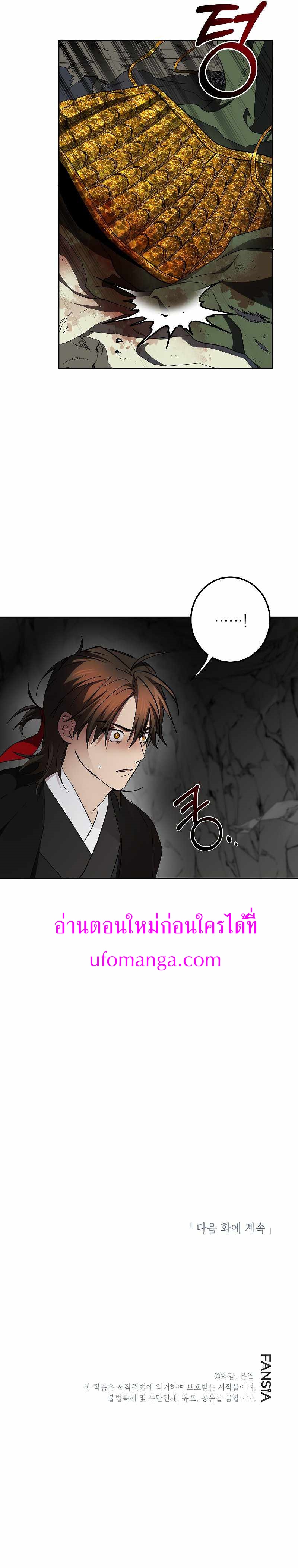 อ่านมังงะ Path of the Shaman ตอนที่ 110/14.jpg