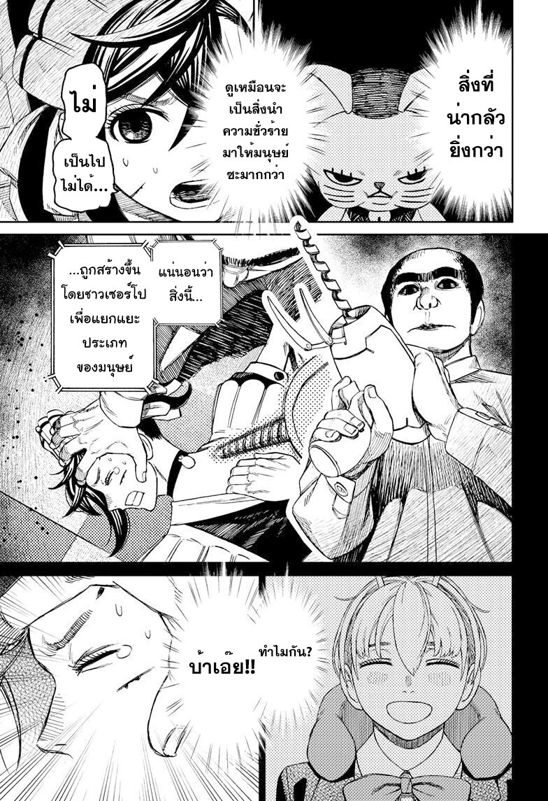 อ่านมังงะ Dandadan ตอนที่ 83/15.jpg